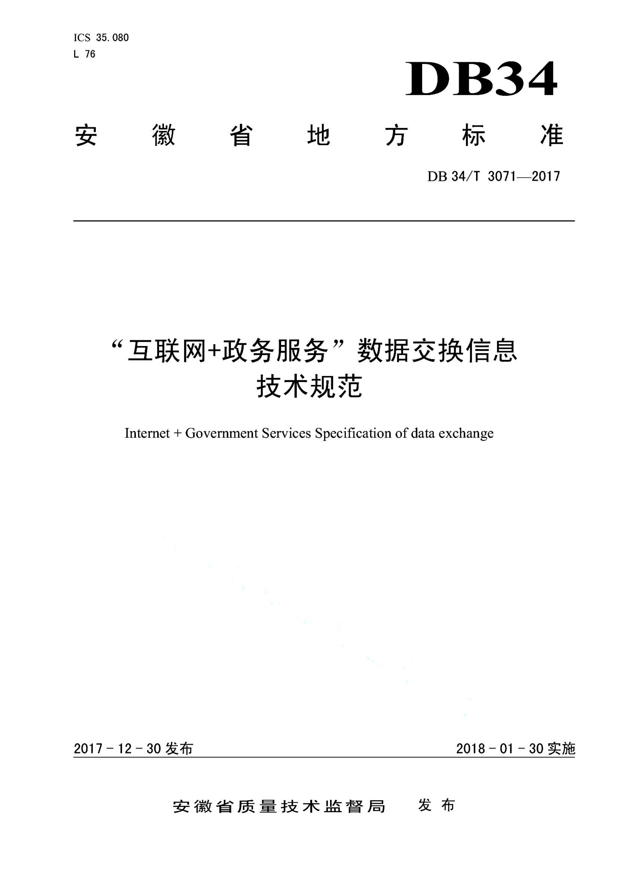 资源详情图